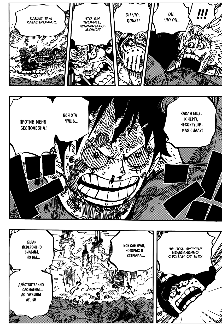 Страница 12 главы 949 манги Ван Пис / One Piece