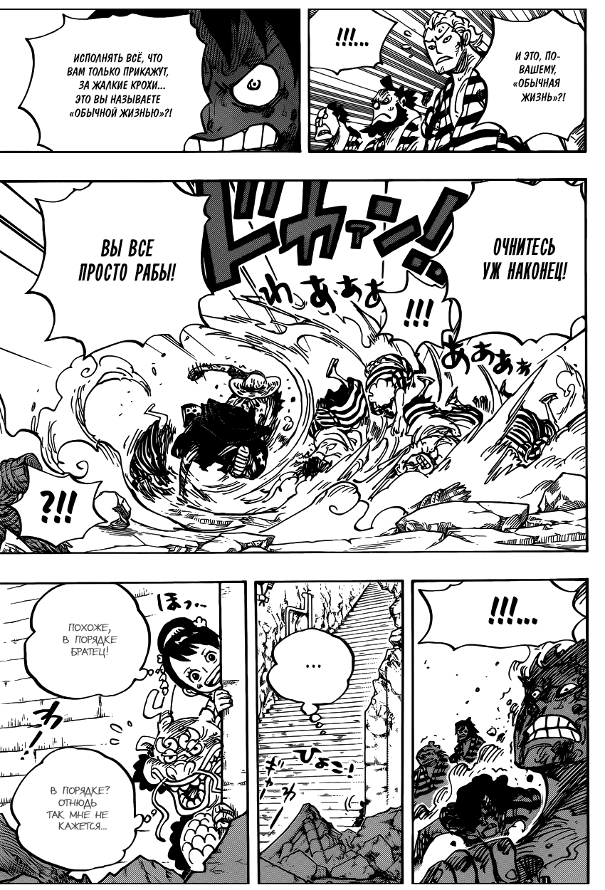 Страница 13 главы 949 манги Ван Пис / One Piece