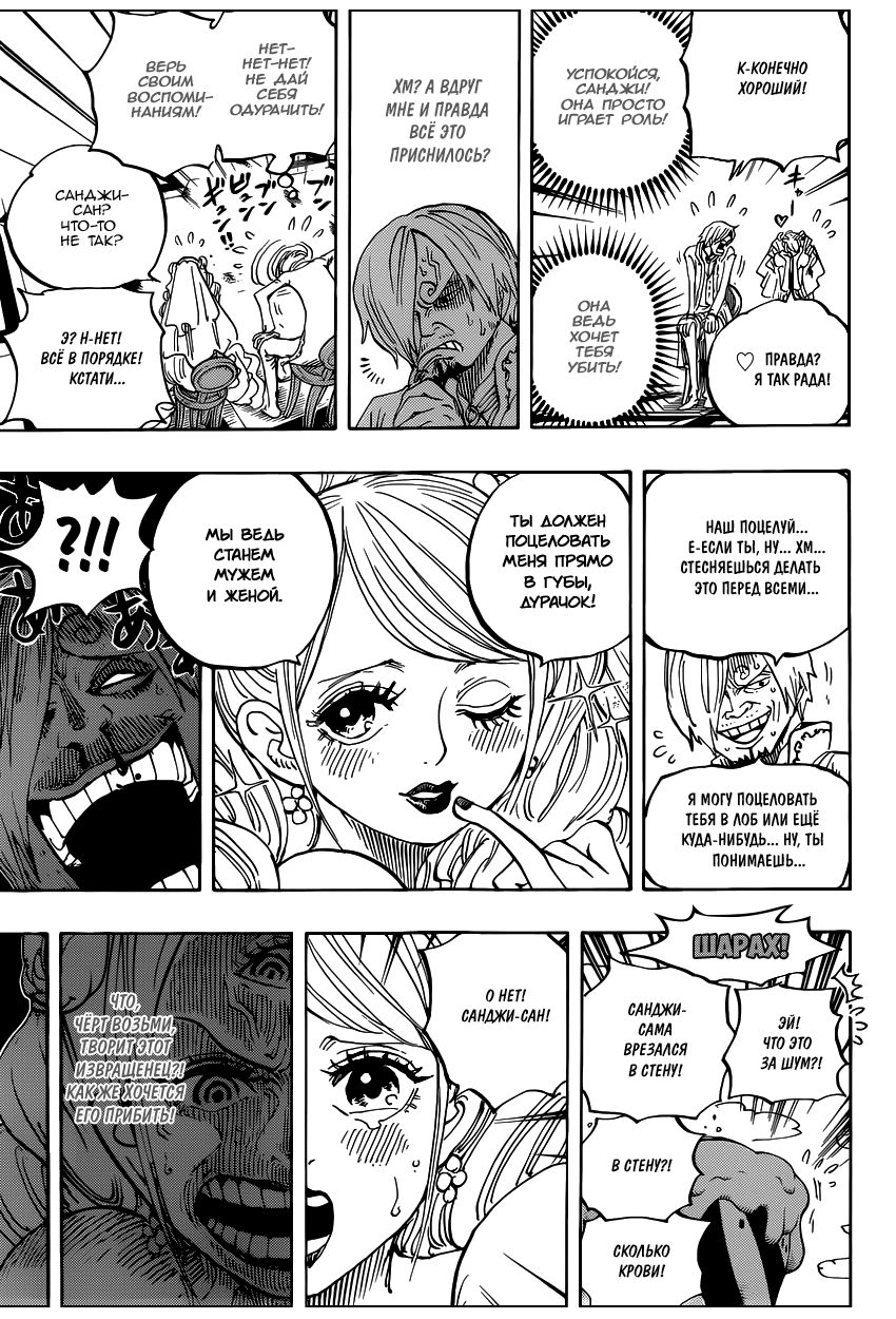 Страница 14 главы 861 манги Ван Пис / One Piece