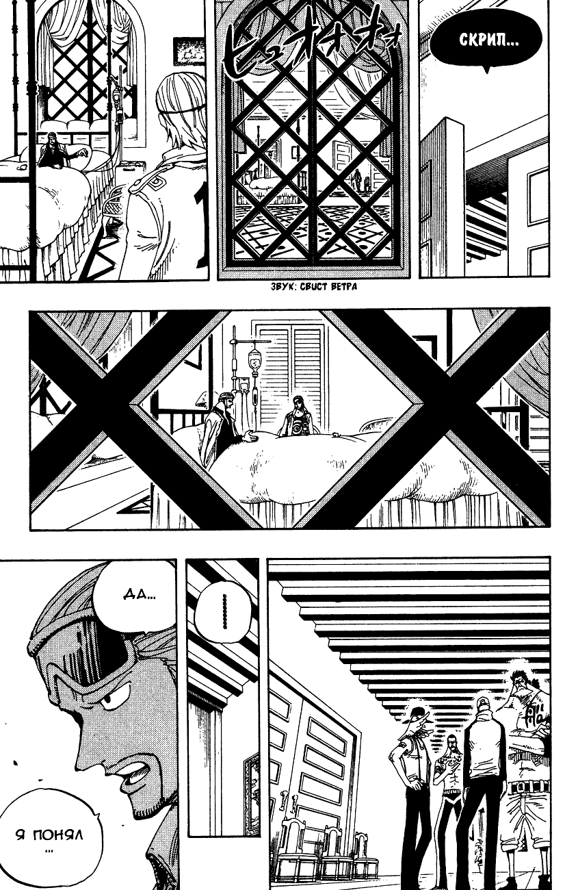 Страница 9 главы 342 манги Ван Пис / One Piece