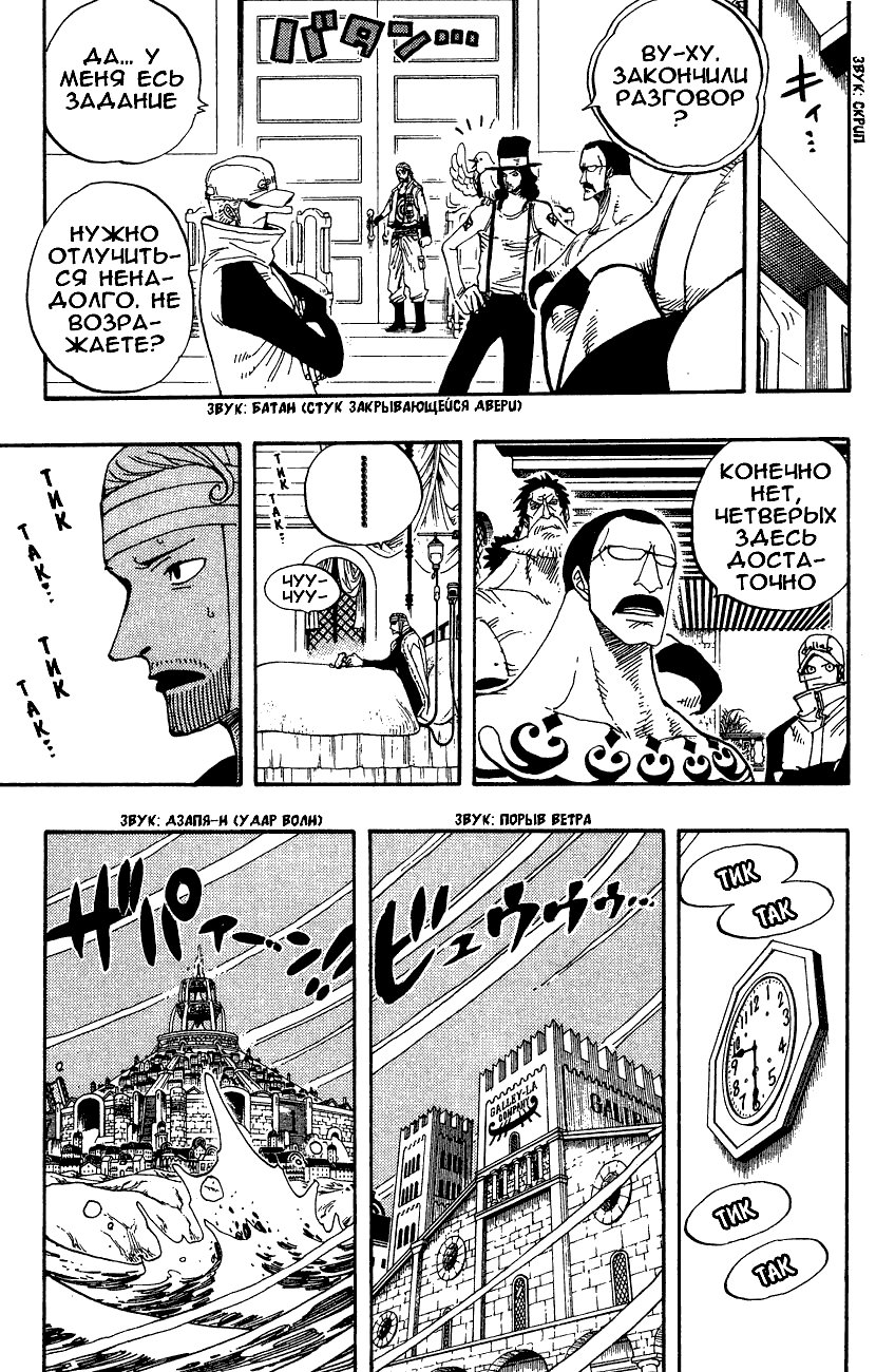 Страница 11 главы 342 манги Ван Пис / One Piece