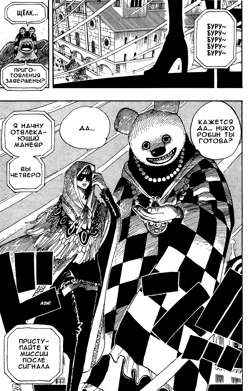 Страница 13 главы 342 манги Ван Пис / One Piece