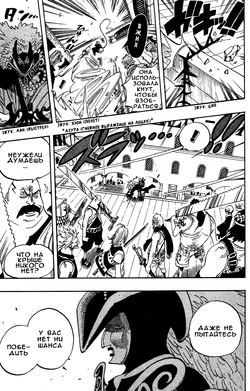 Страница 16 главы 342 манги Ван Пис / One Piece