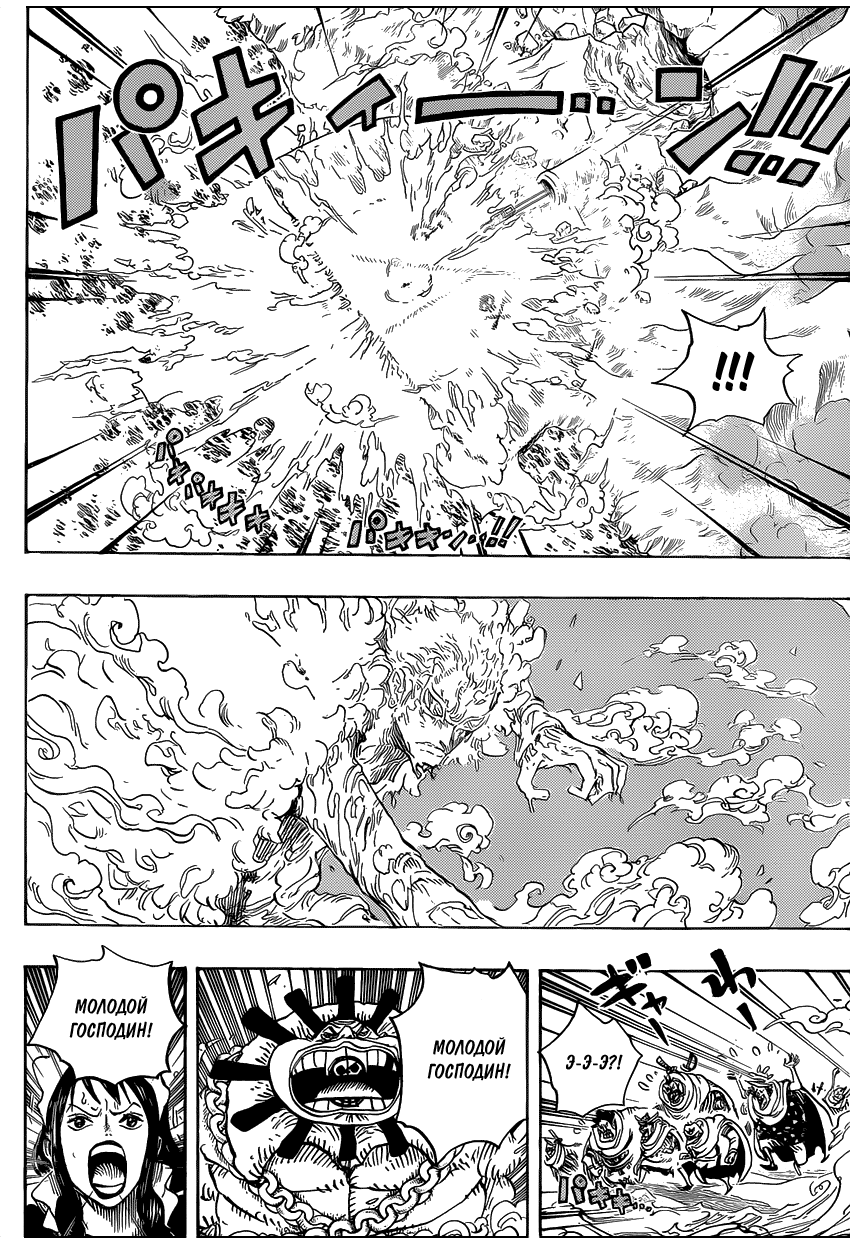 Страница 4 главы 699 манги Ван Пис / One Piece