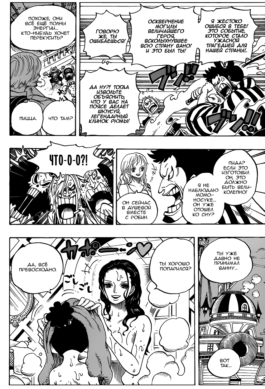 Страница 12 главы 699 манги Ван Пис / One Piece