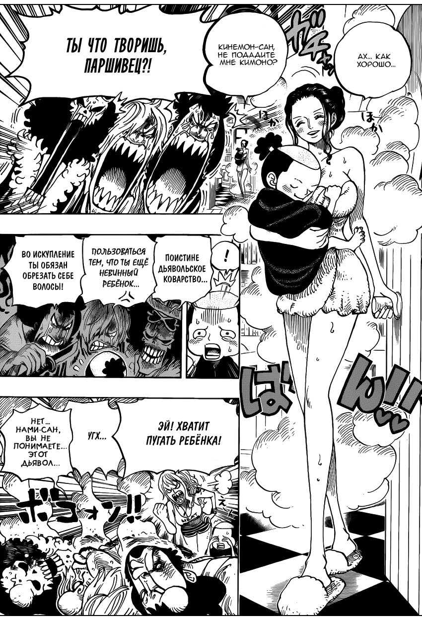 Страница 13 главы 699 манги Ван Пис / One Piece