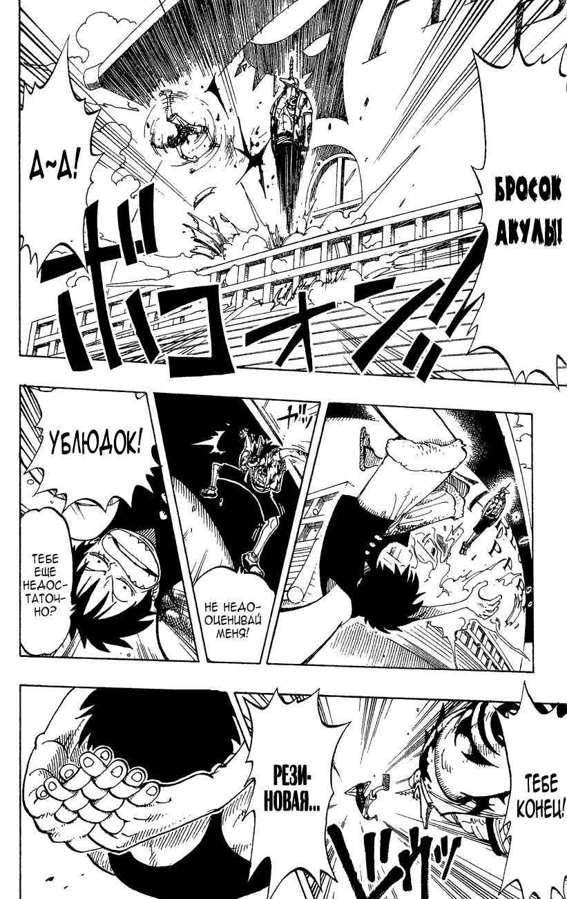 Страница 7 главы 92 манги Ван Пис / One Piece