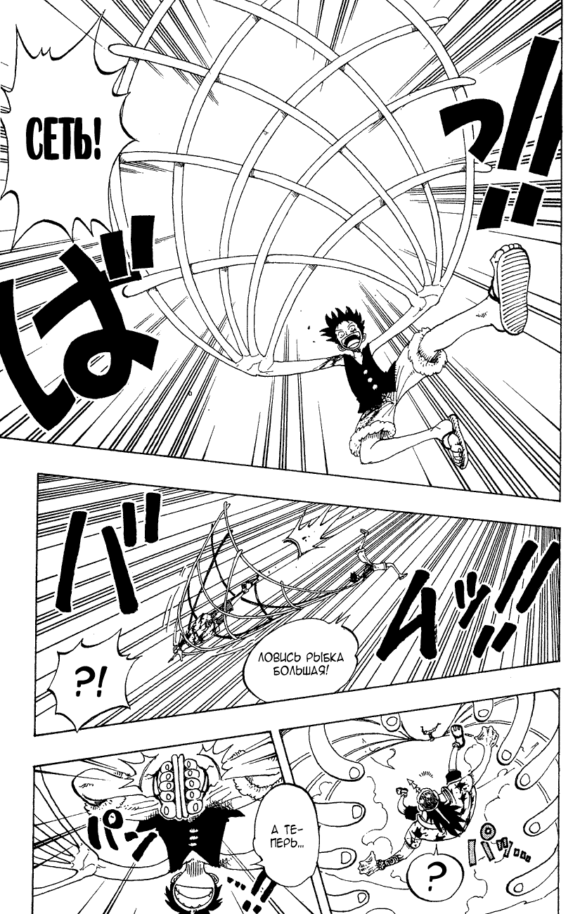 Страница 8 главы 92 манги Ван Пис / One Piece