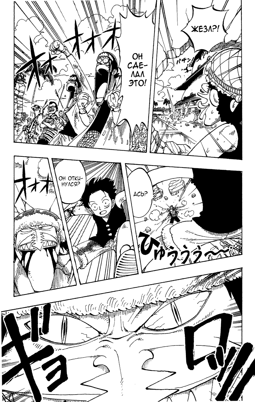 Страница 10 главы 92 манги Ван Пис / One Piece