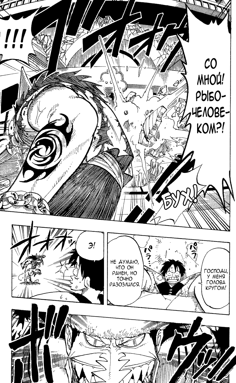 Страница 12 главы 92 манги Ван Пис / One Piece