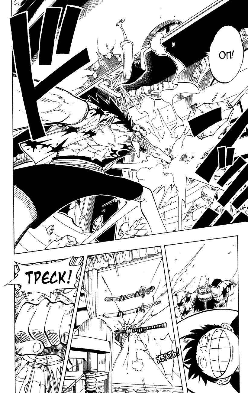 Страница 13 главы 92 манги Ван Пис / One Piece