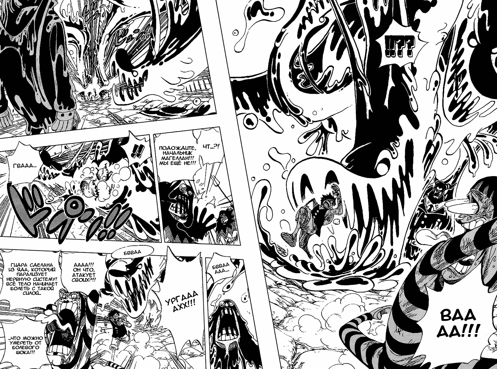 Страница 6 главы 534 манги Ван Пис / One Piece