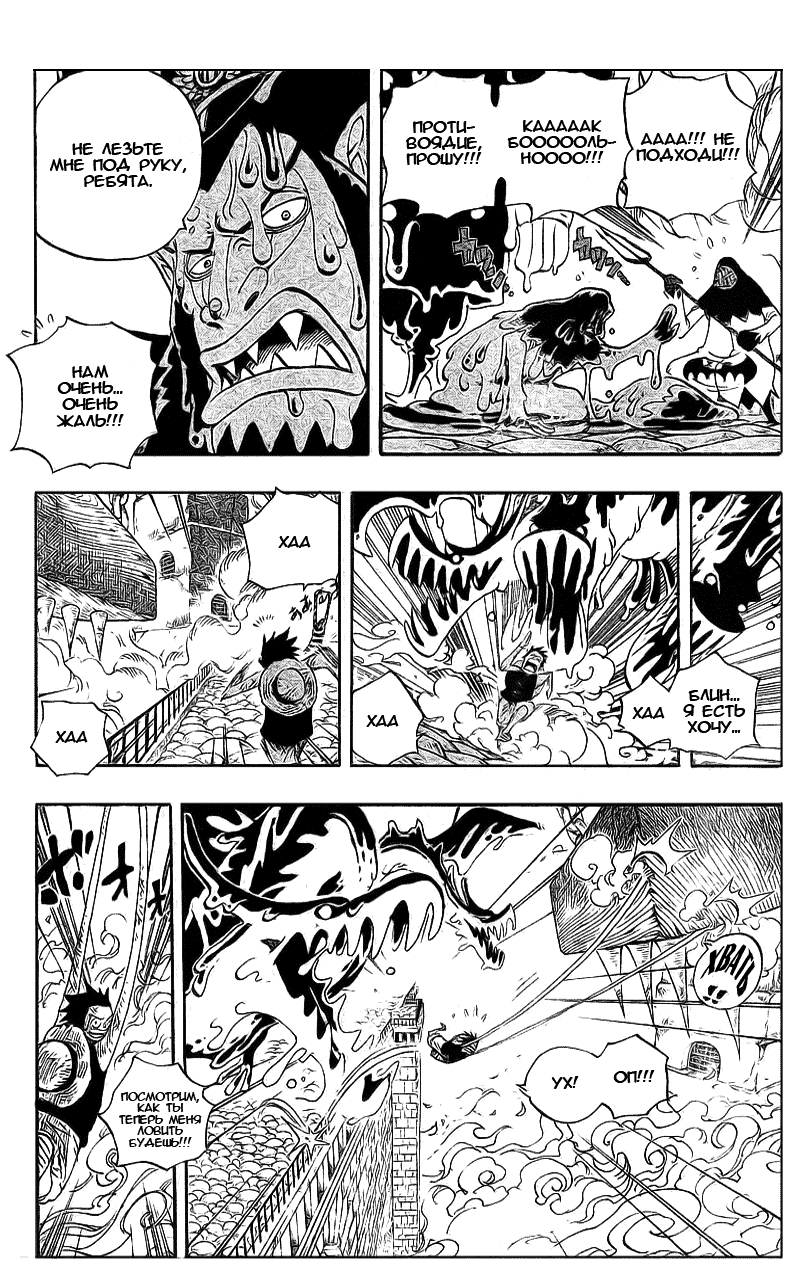 Страница 7 главы 534 манги Ван Пис / One Piece
