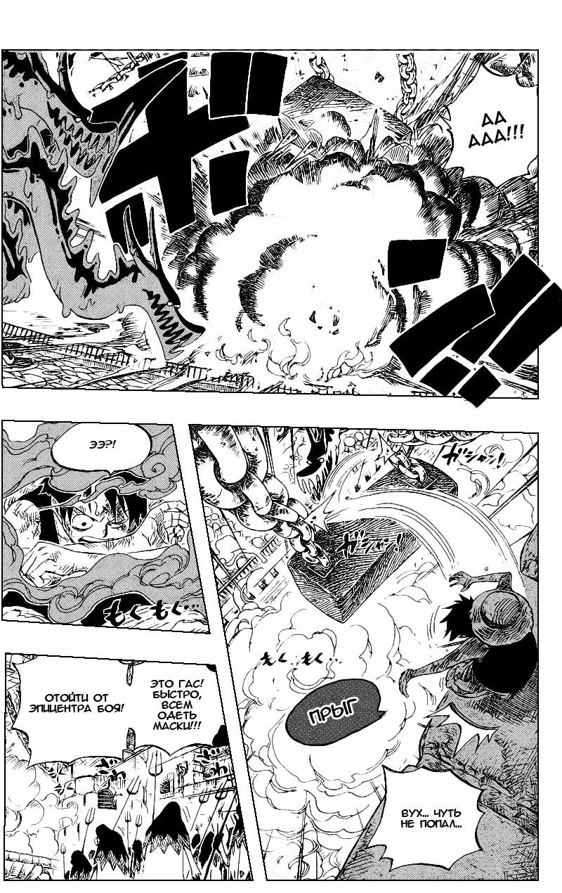 Страница 10 главы 534 манги Ван Пис / One Piece