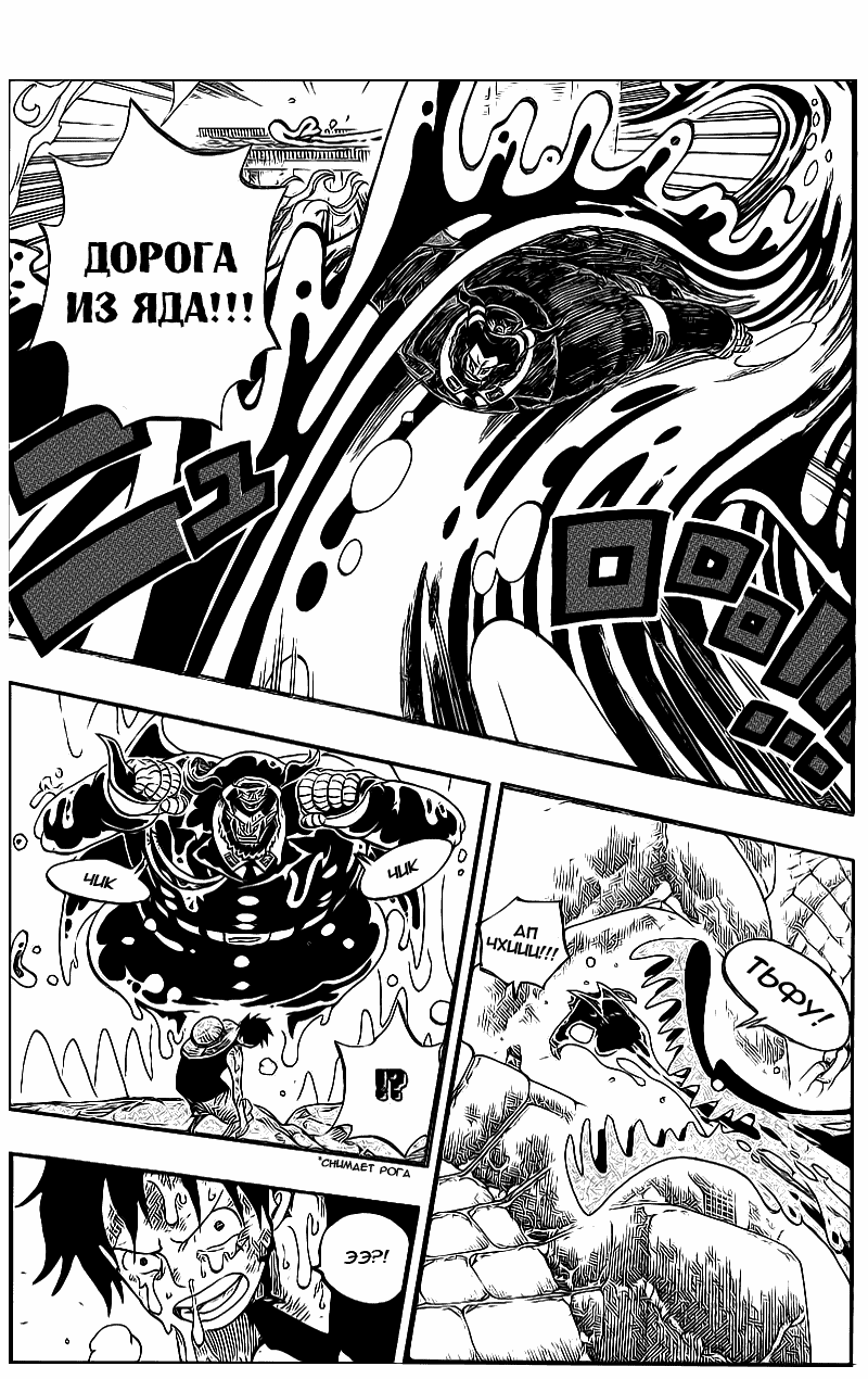 Страница 12 главы 534 манги Ван Пис / One Piece