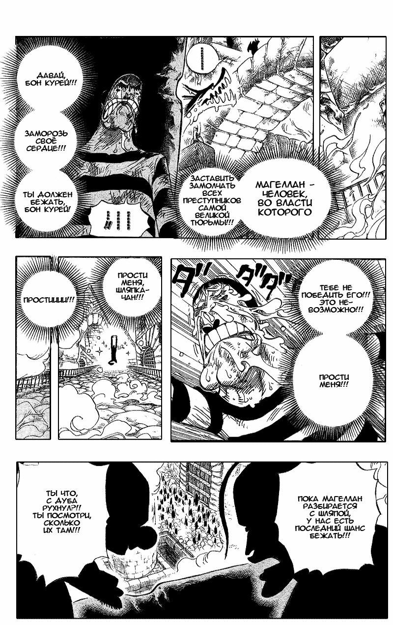 Страница 15 главы 534 манги Ван Пис / One Piece