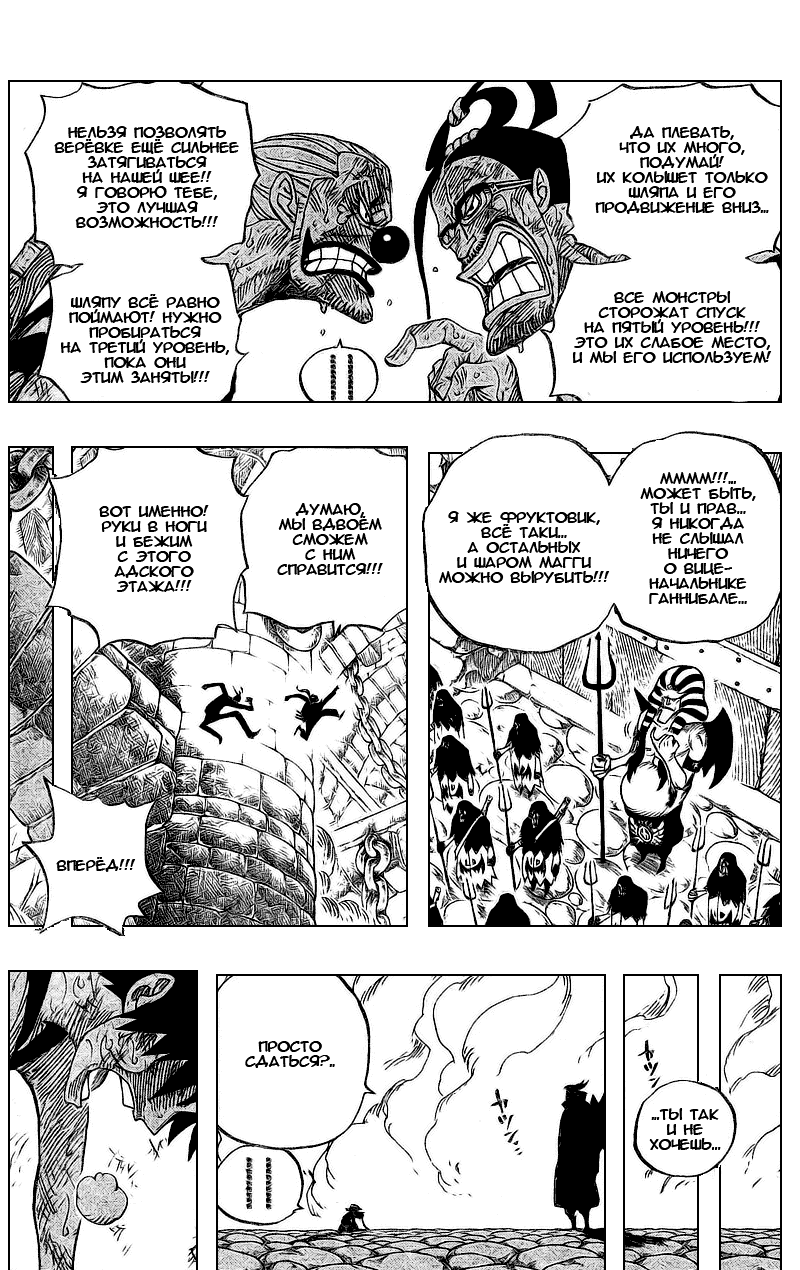 Страница 16 главы 534 манги Ван Пис / One Piece