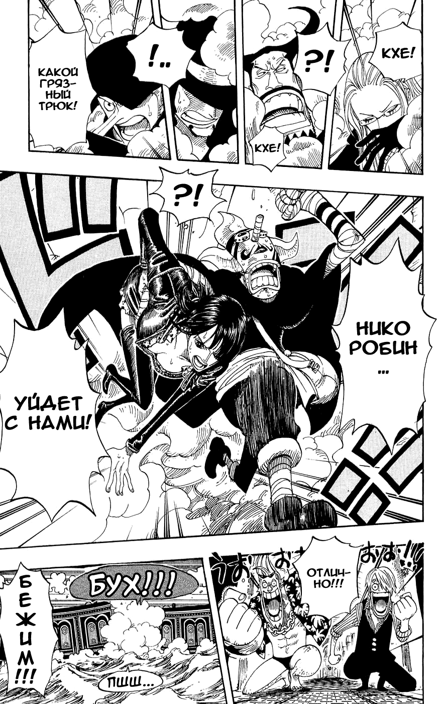 Страница 18 главы 373 манги Ван Пис / One Piece