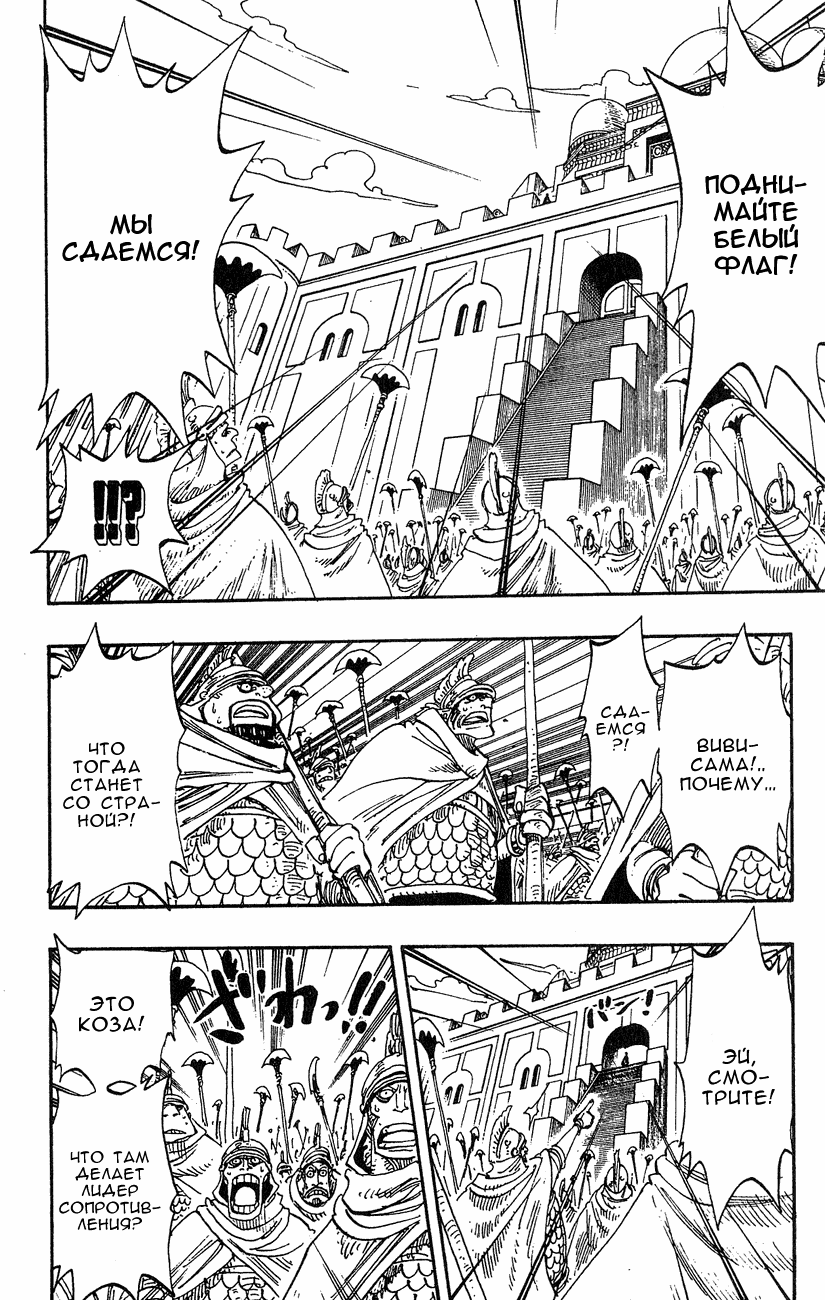 Страница 15 главы 197 манги Ван Пис / One Piece