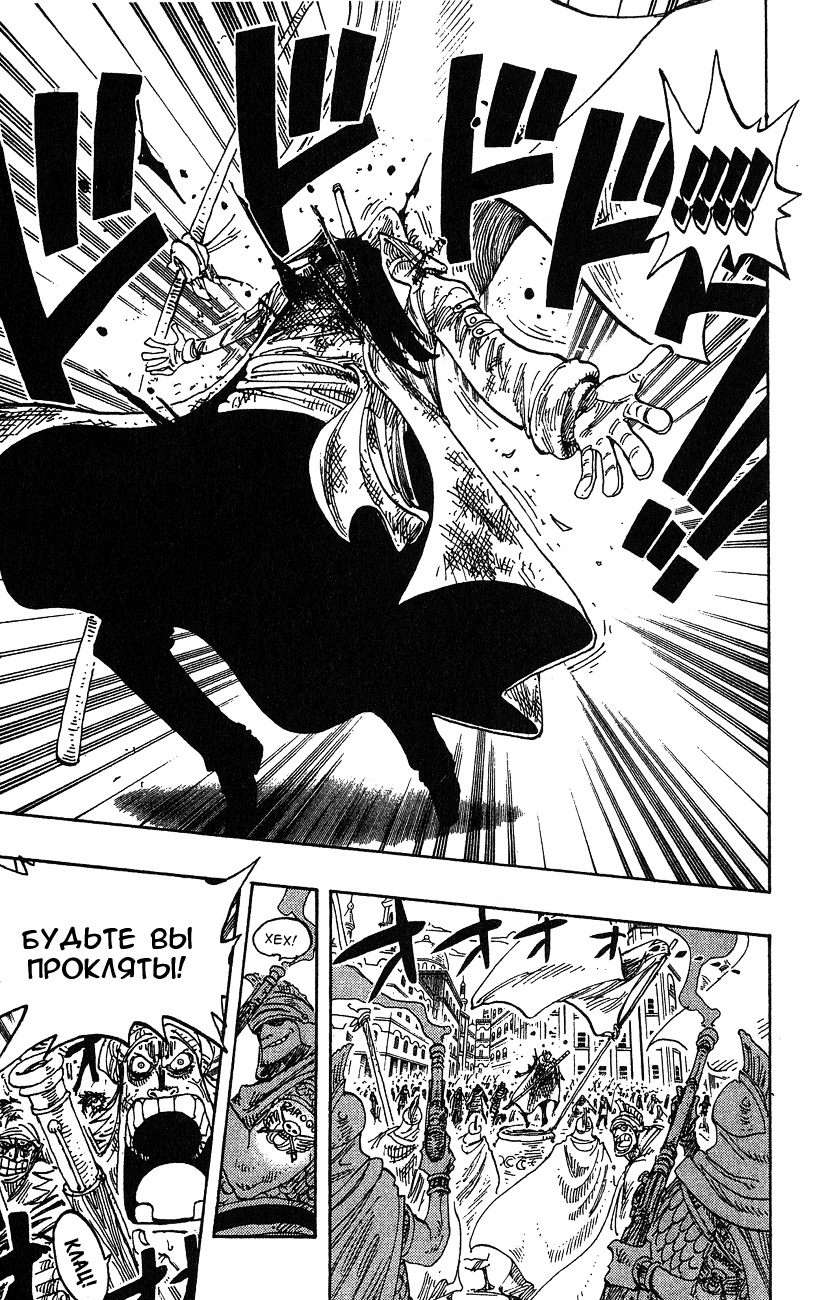 Страница 20 главы 197 манги Ван Пис / One Piece