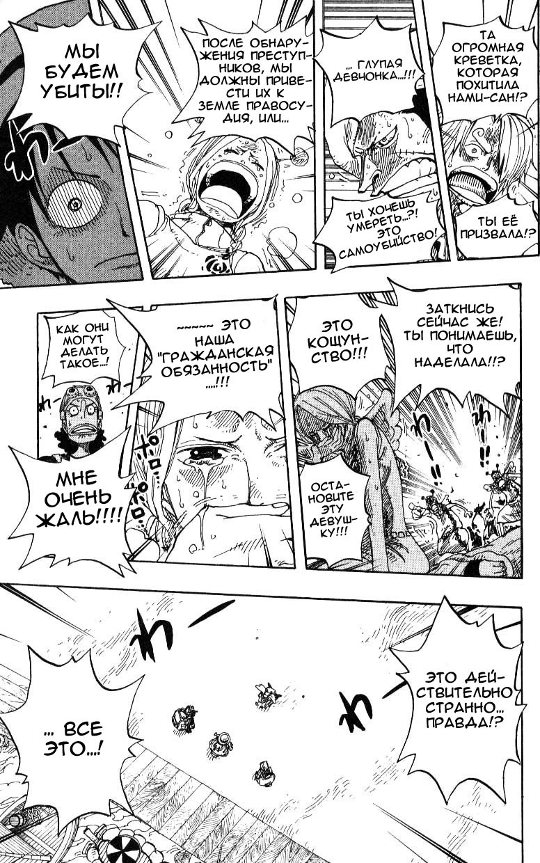 Страница 13 главы 244 манги Ван Пис / One Piece