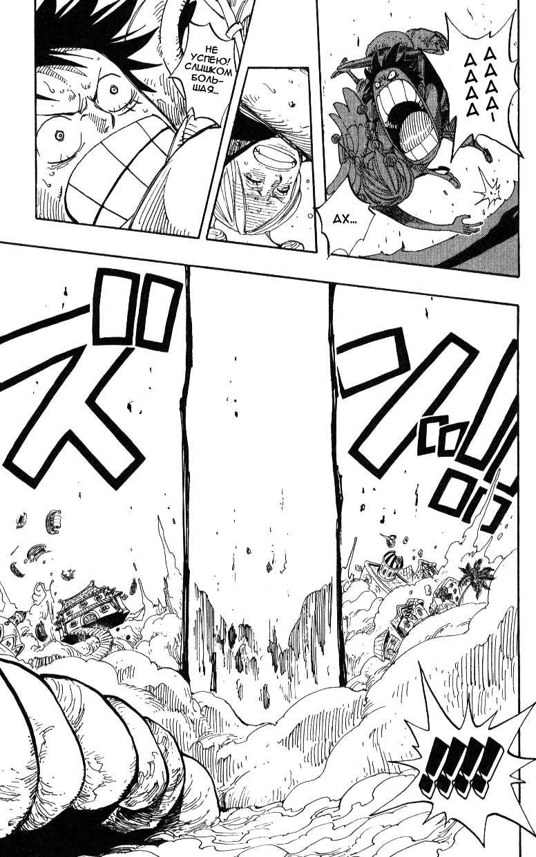Страница 15 главы 244 манги Ван Пис / One Piece