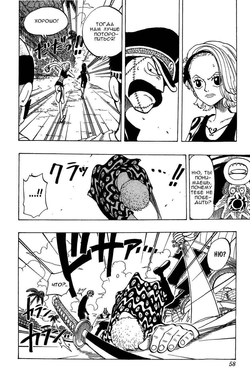 Страница 13 главы 84 манги Ван Пис / One Piece