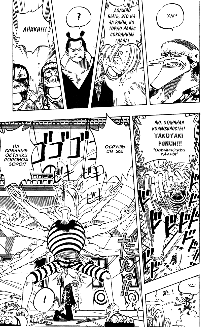 Страница 14 главы 84 манги Ван Пис / One Piece