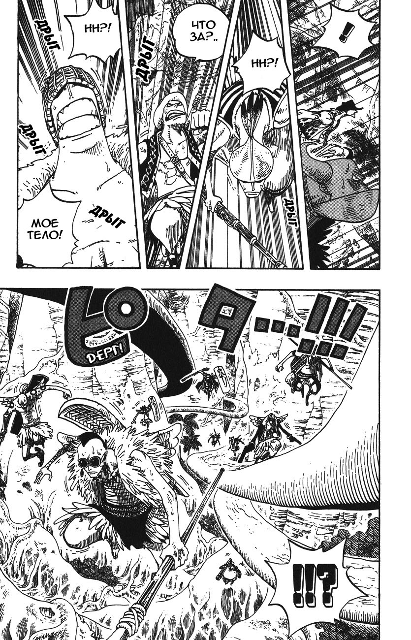 Страница 14 главы 256 манги Ван Пис / One Piece