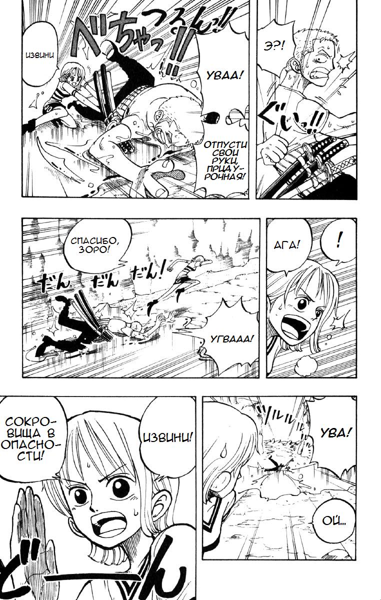 Страница 16 главы 28 манги Ван Пис / One Piece