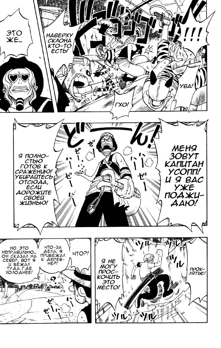 Страница 18 главы 28 манги Ван Пис / One Piece