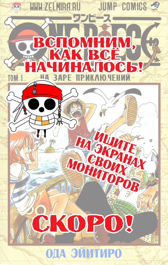 Страница 20 главы 455 манги Ван Пис / One Piece