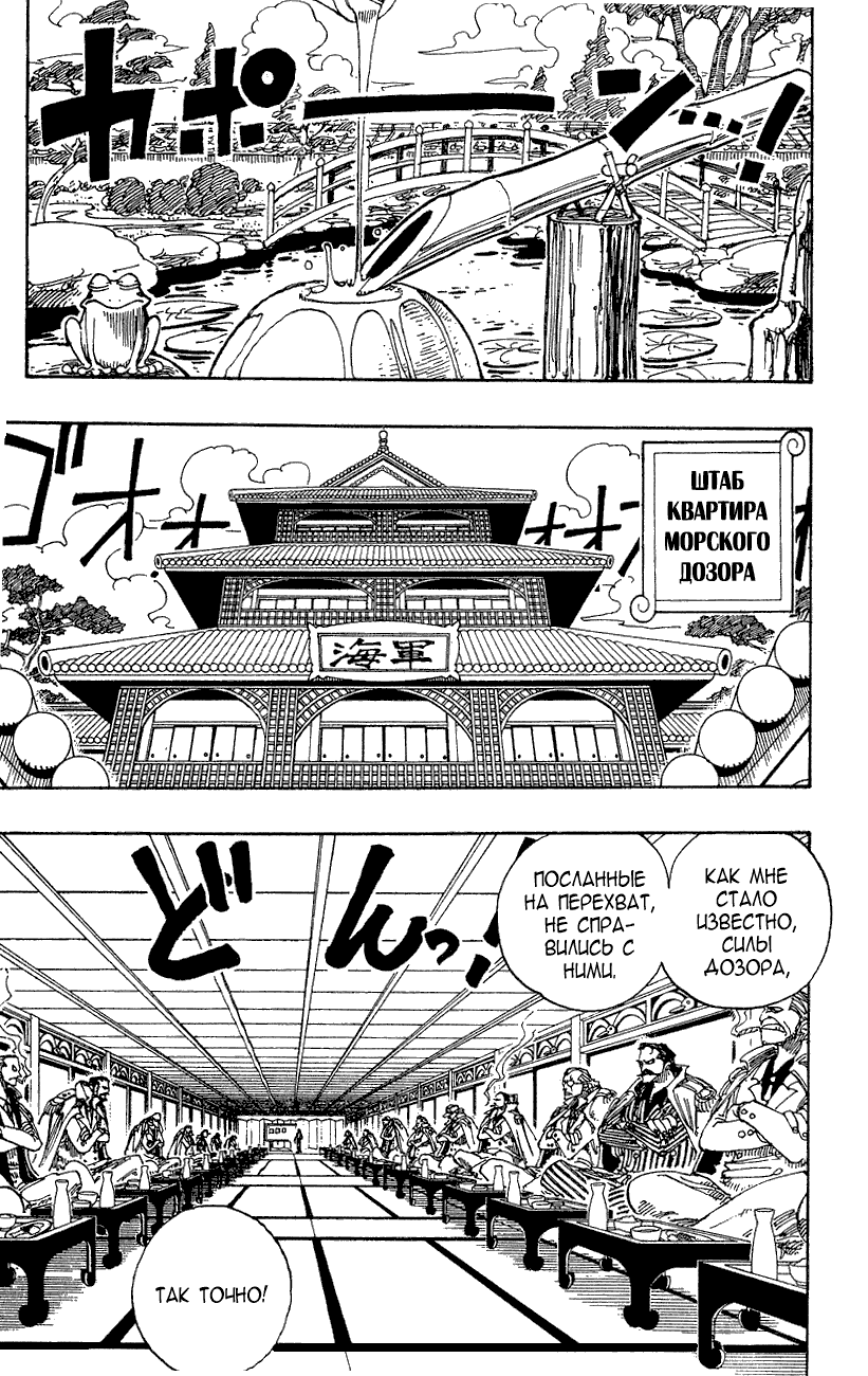 Страница 6 главы 96 манги Ван Пис / One Piece