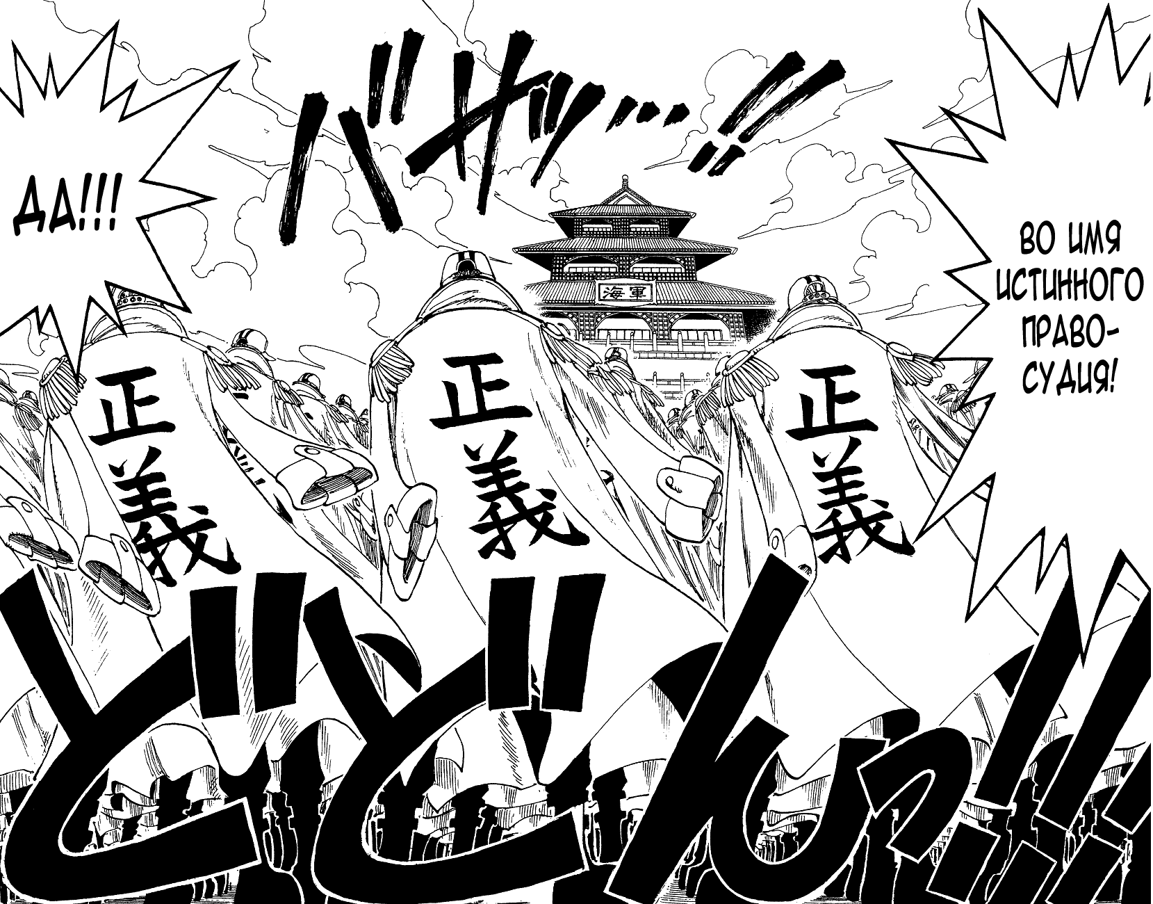 Страница 9 главы 96 манги Ван Пис / One Piece