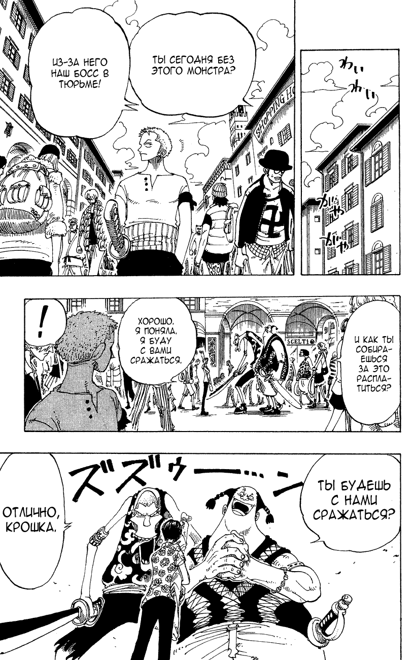 Страница 13 главы 96 манги Ван Пис / One Piece