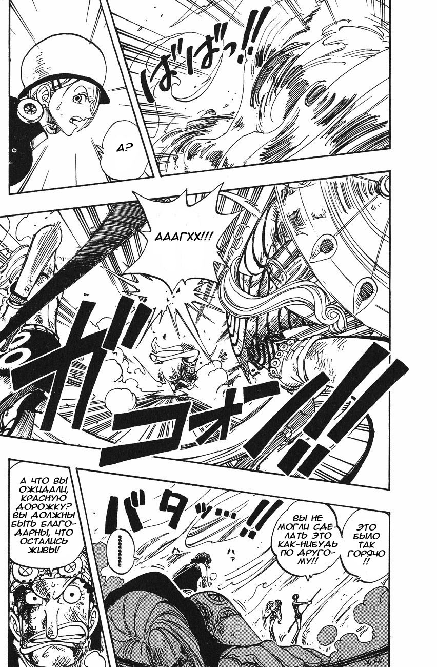 Страница 5 главы 126 манги Ван Пис / One Piece