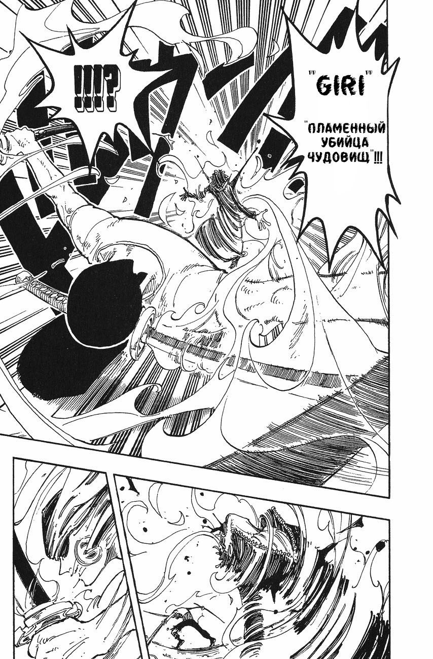 Страница 9 главы 126 манги Ван Пис / One Piece