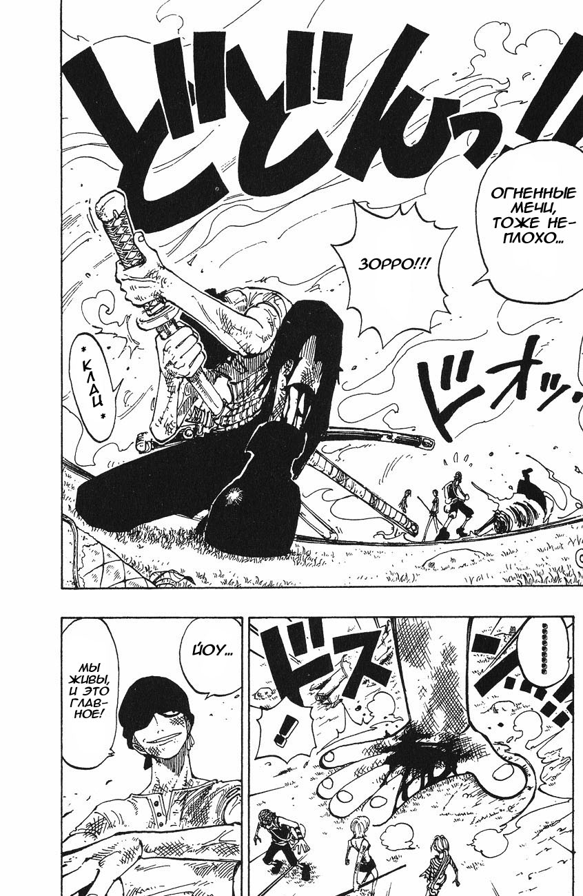 Страница 10 главы 126 манги Ван Пис / One Piece
