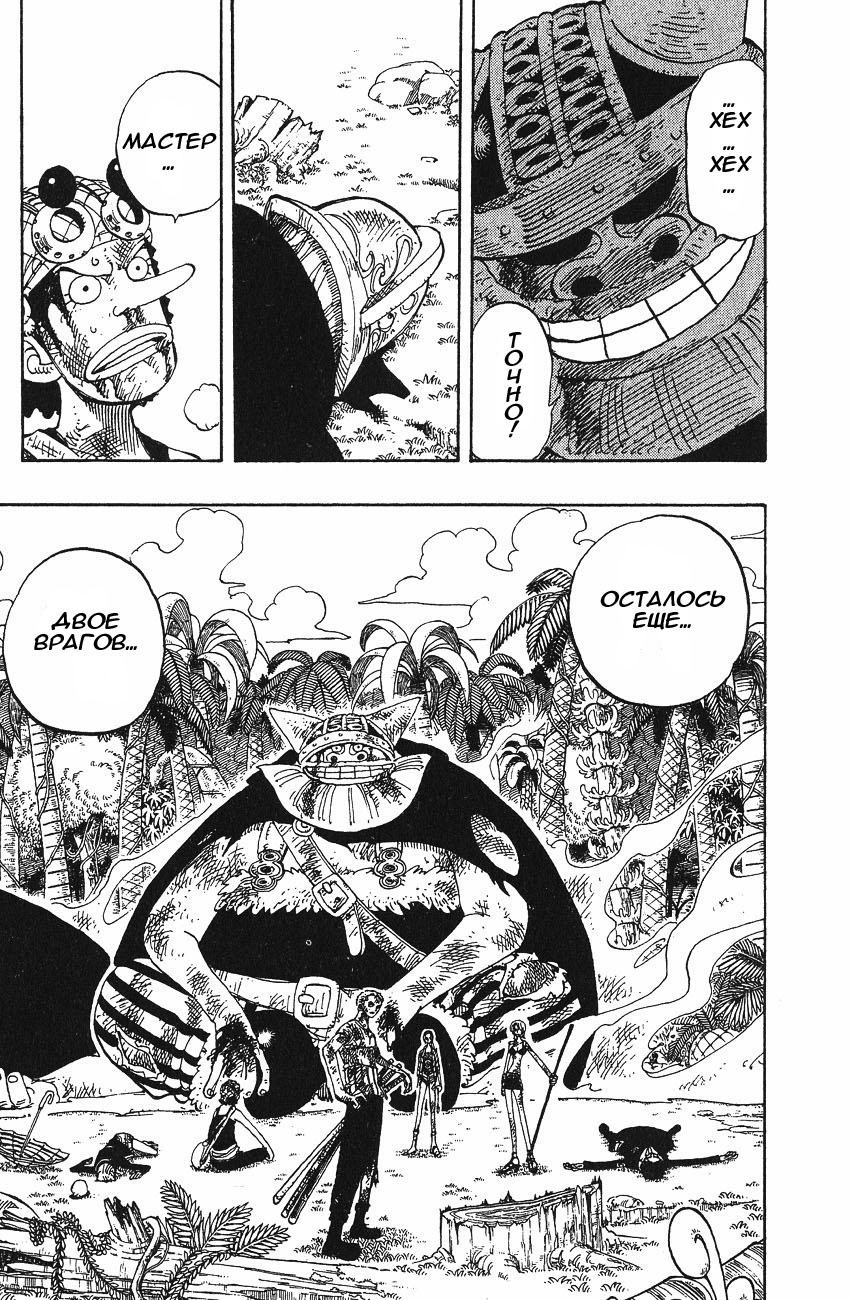 Страница 11 главы 126 манги Ван Пис / One Piece