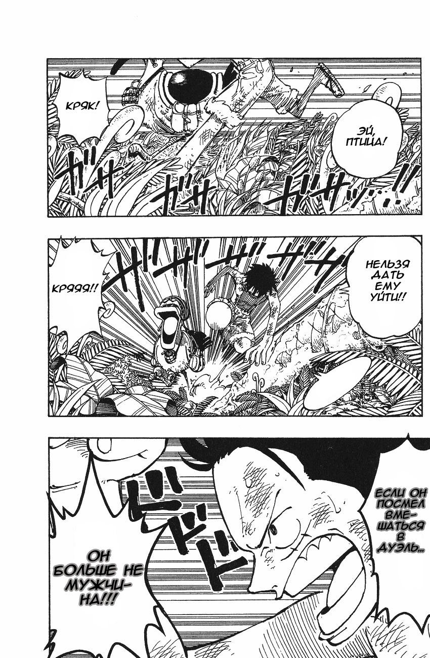 Страница 12 главы 126 манги Ван Пис / One Piece