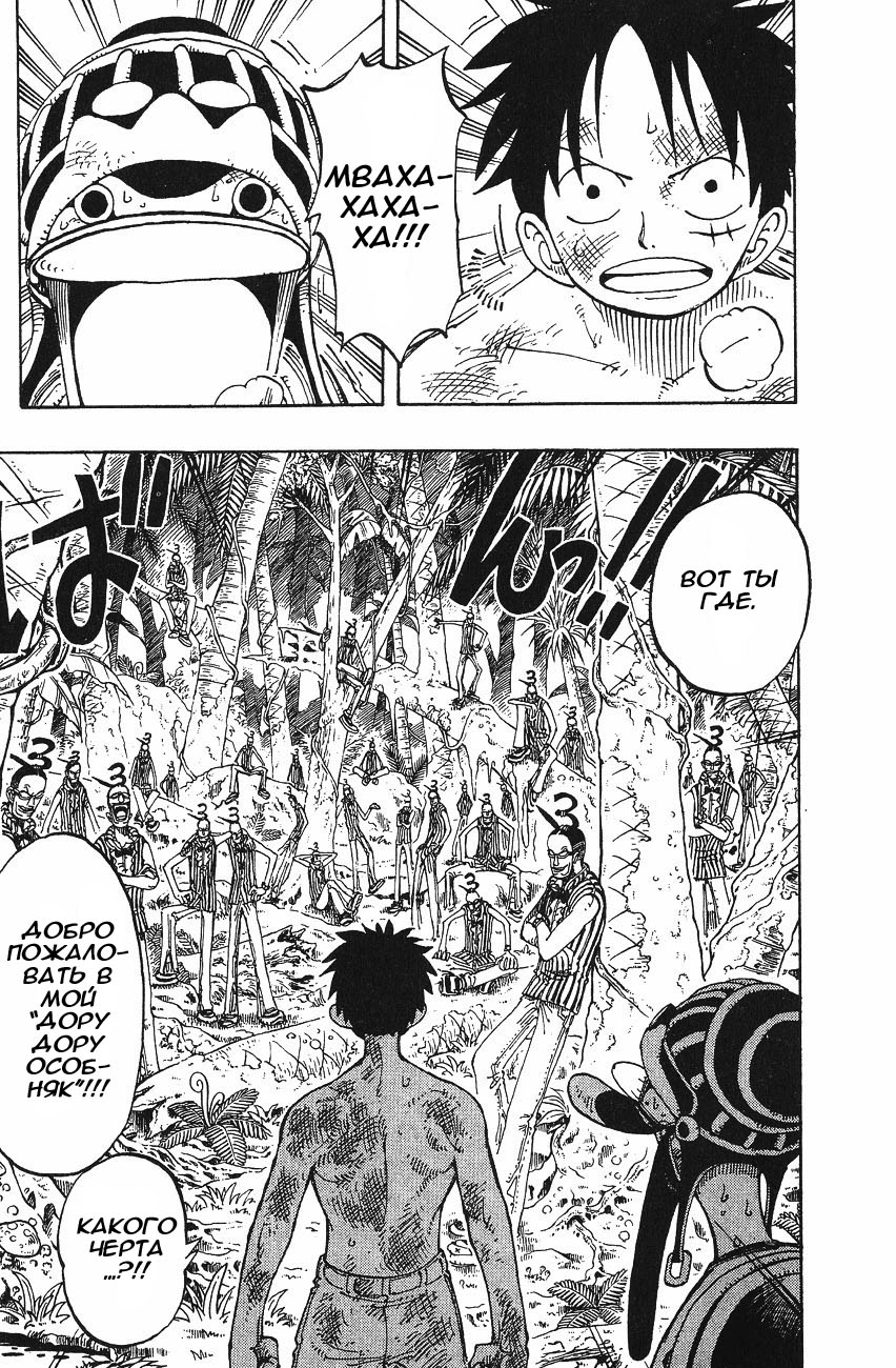 Страница 13 главы 126 манги Ван Пис / One Piece