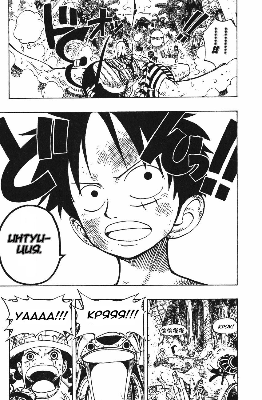 Страница 17 главы 126 манги Ван Пис / One Piece