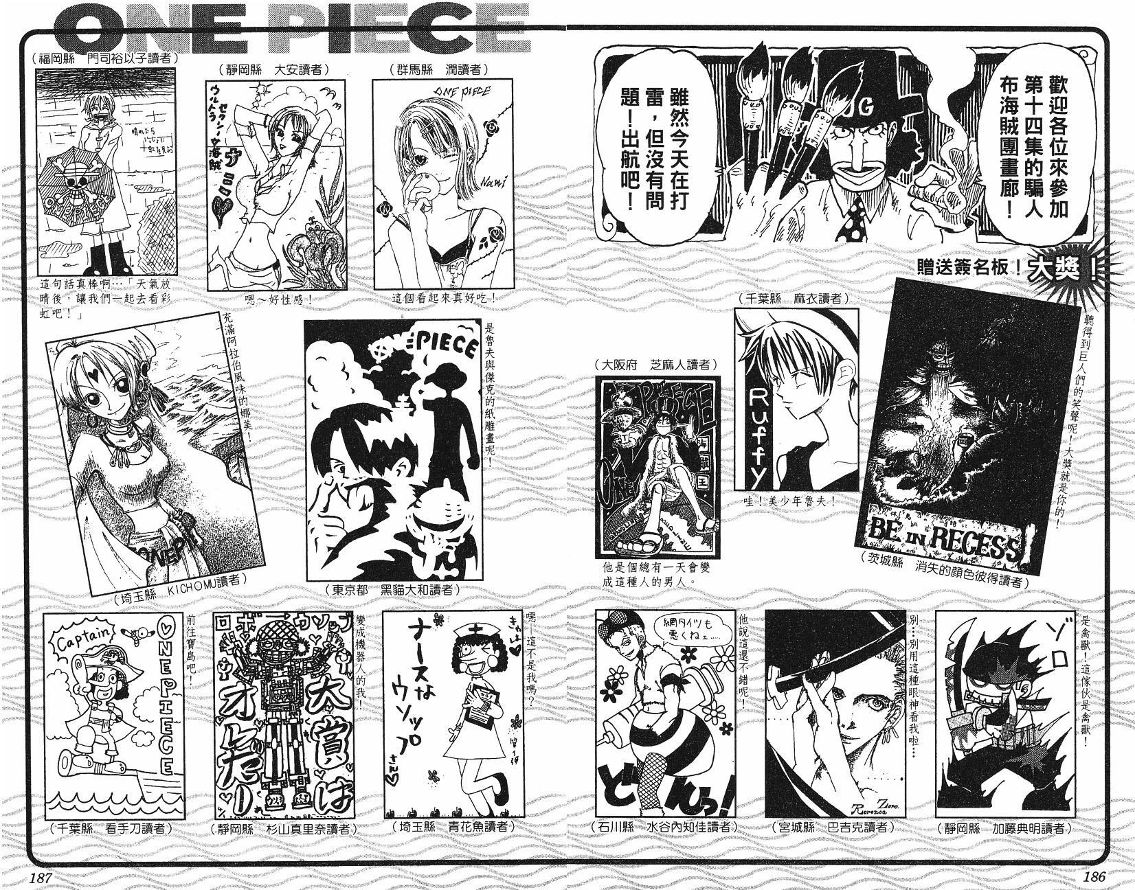 Страница 20 главы 126 манги Ван Пис / One Piece