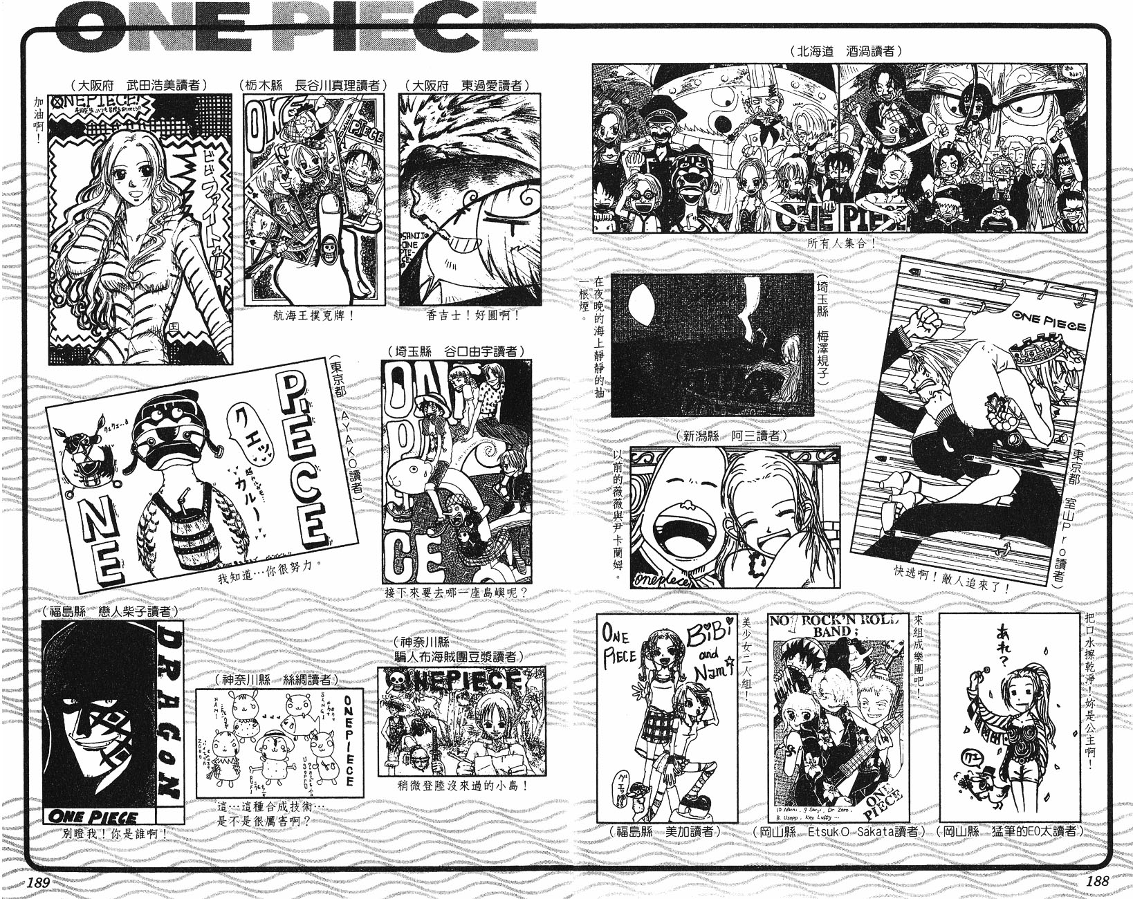 Страница 21 главы 126 манги Ван Пис / One Piece