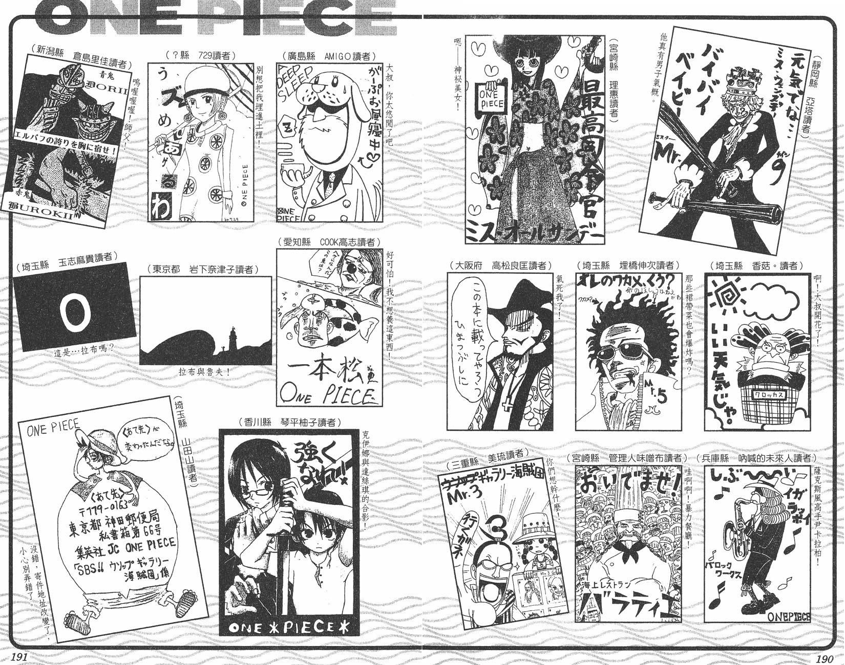 Страница 22 главы 126 манги Ван Пис / One Piece