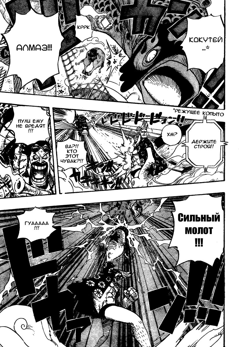 Страница 7 главы 494 манги Ван Пис / One Piece