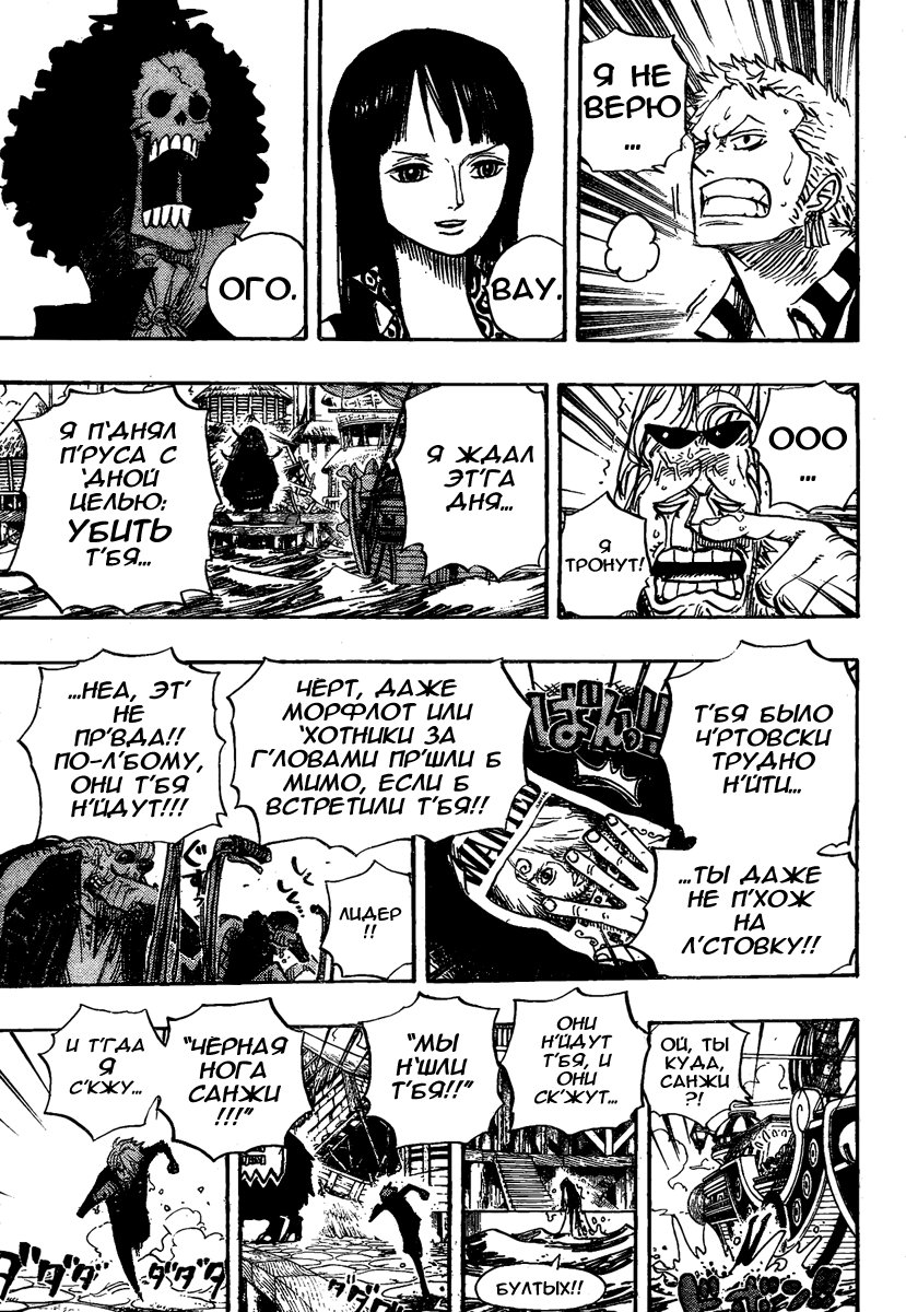 Страница 17 главы 494 манги Ван Пис / One Piece