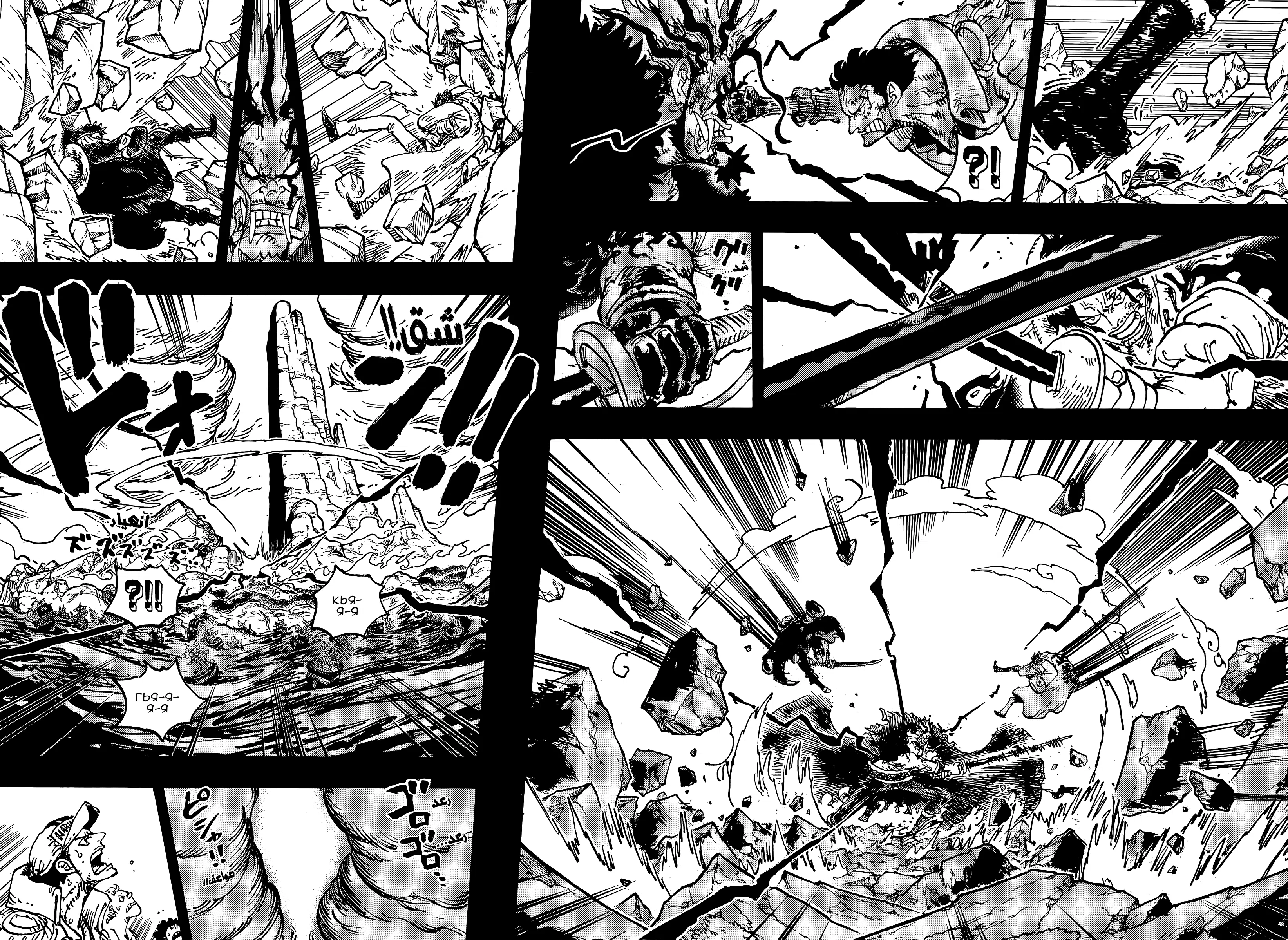 Страница 4 главы 1165 манги Ван Пис / One Piece