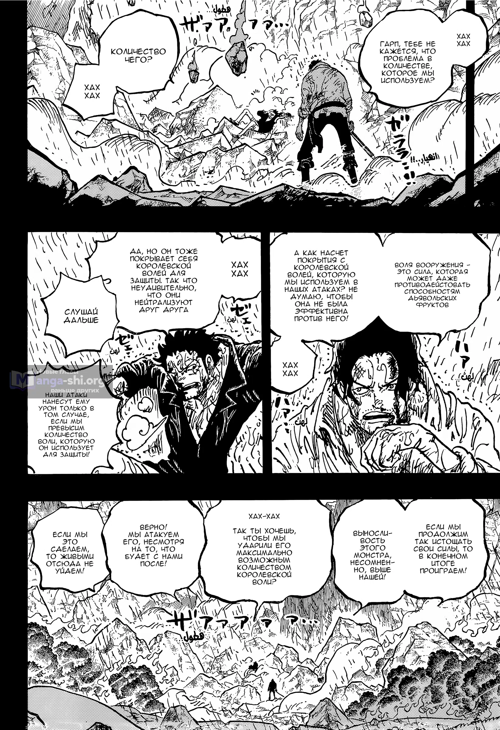 Страница 13 главы 1165 манги Ван Пис / One Piece