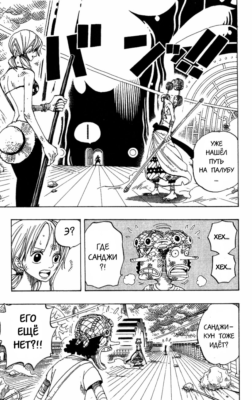 Страница 4 главы 284 манги Ван Пис / One Piece